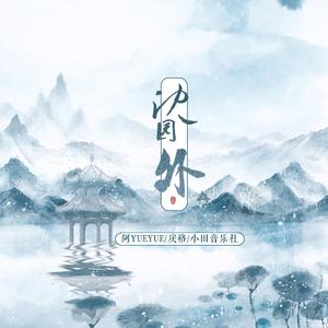 催眠眼镜之三亚孕游最新章节
